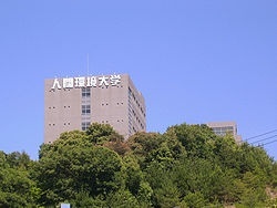人类环境大学