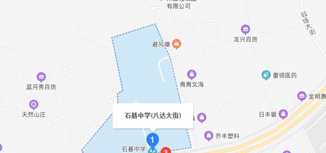 广州石基中学地址在哪里