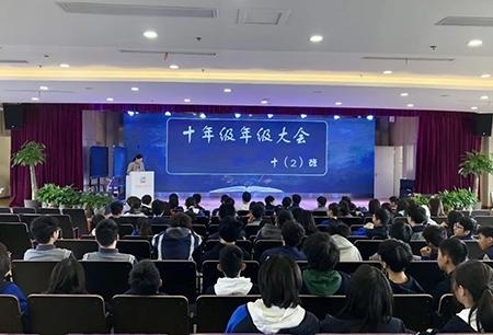 上海新纪元双语学校国际部G10年级大会.jpg