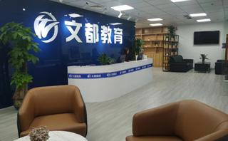 南昌文都考研培训