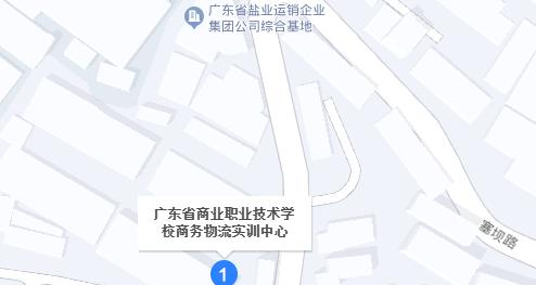 广东商业职业技术学校
