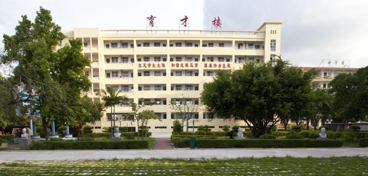 儋州市第二中学