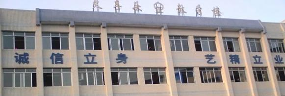 重庆合川职业教育中心