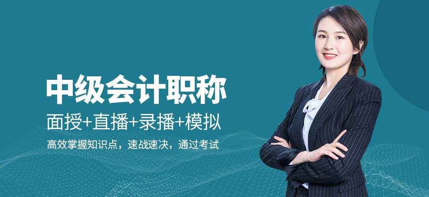 会计培训