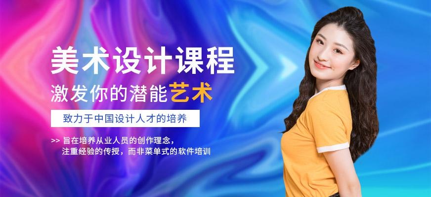 成都美术设计培训