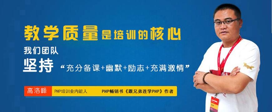 苏州PHP培训配图