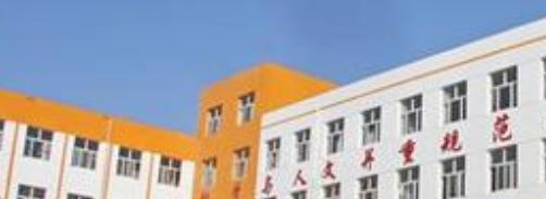 高平中等专业学校