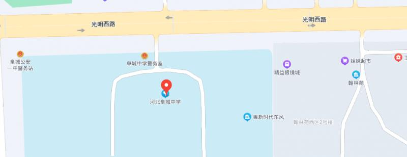 河北阜城中学2023年地址在哪里