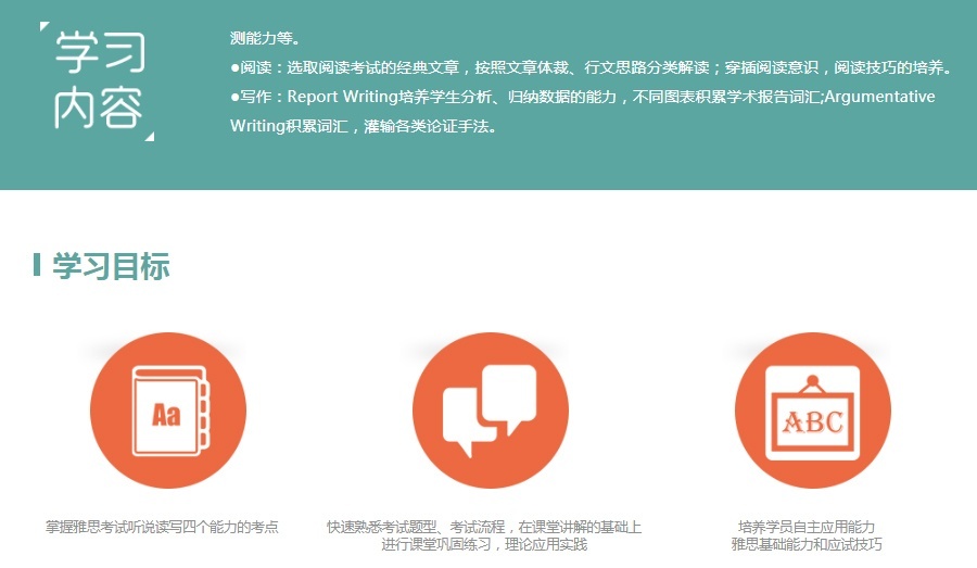 上海雅思培训班