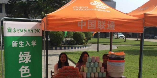 泉州纺织服装职业学院五年制大专