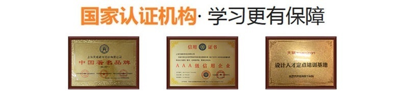 南京UI设计培训