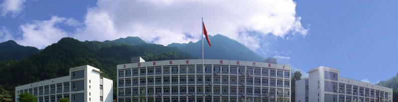 略阳天津职业技术教育中心学校