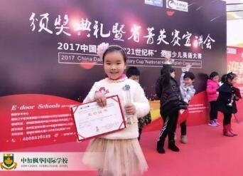 枫华学子荣获中国日报社