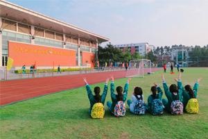广东实验中学IFPAD国际艺术高中部田径场