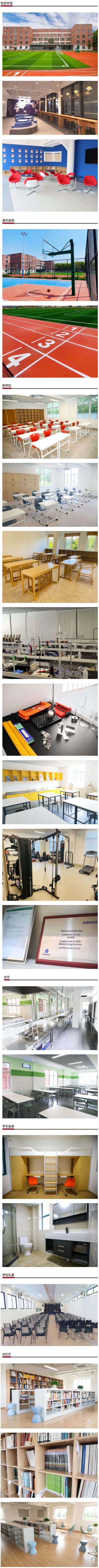 上海科桥学校校园环境.jpg