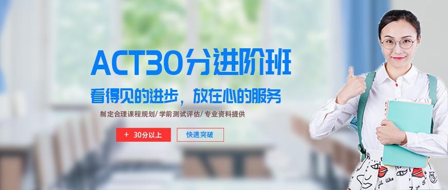 成都启德考培act培训