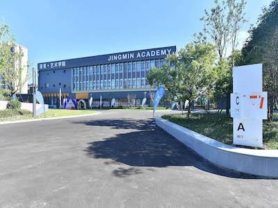 璟旻艺术学院