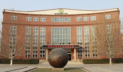 北京市海淀国际学校