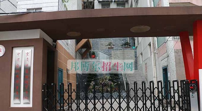 重庆医药经贸卫生学校