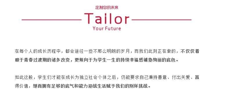 北京爱迪国际学校