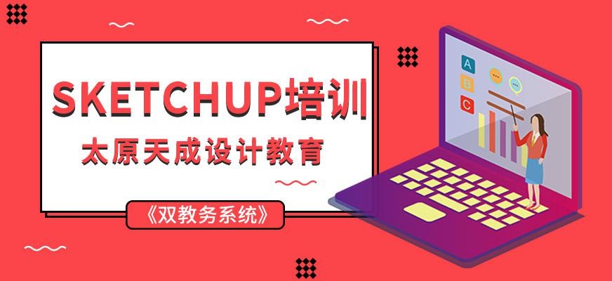 SU课程