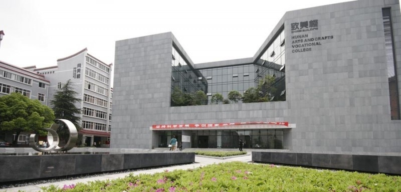 湖南工艺美术职业学院单招成绩查询时间