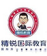 上海精锐国际教育教师