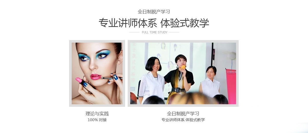 形象设计