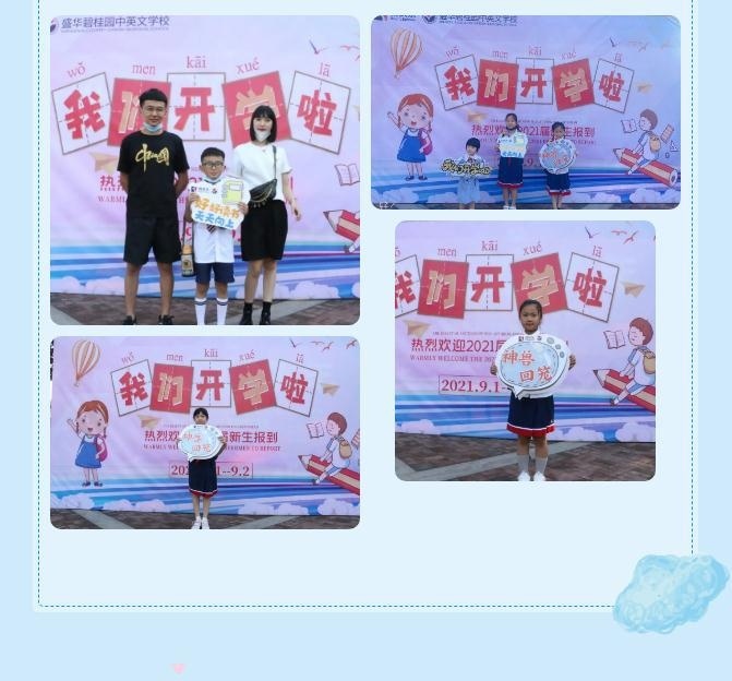 盛华碧桂园中英文学校