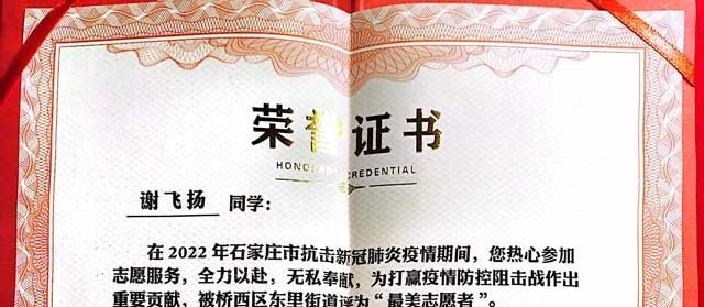 石家庄北方医学中等专业学校