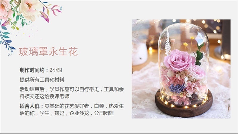 上海插花培训