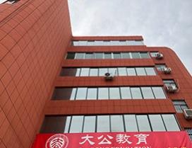 河南大公教育