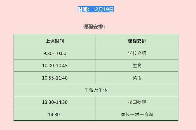 牛津国际公学成都学校