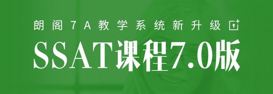 长沙ssat培训机构哪家好