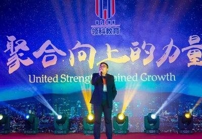 领科国际高中2018年会：《向天再借五百年》