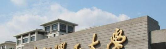 浙江理工大学科技与艺术学院