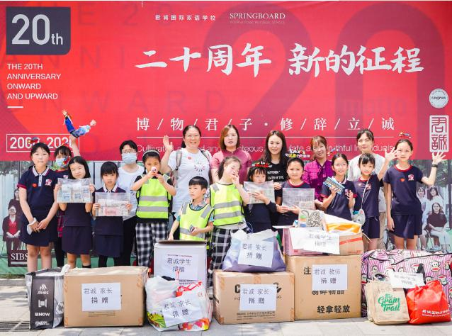 北京君诚双语学校