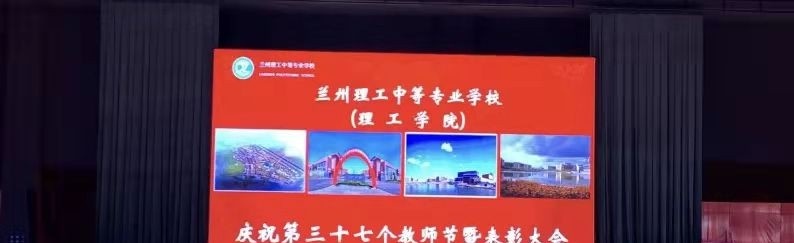 兰州理工中等专业学校2022年学费，收费多少