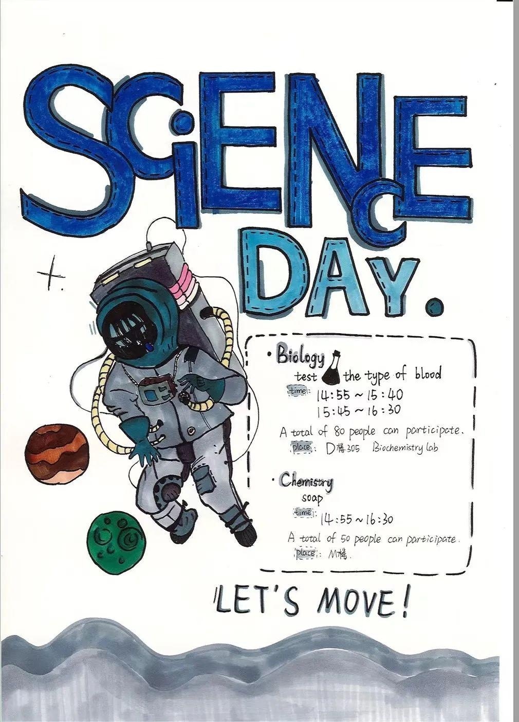 Science Day创意海报.jpg