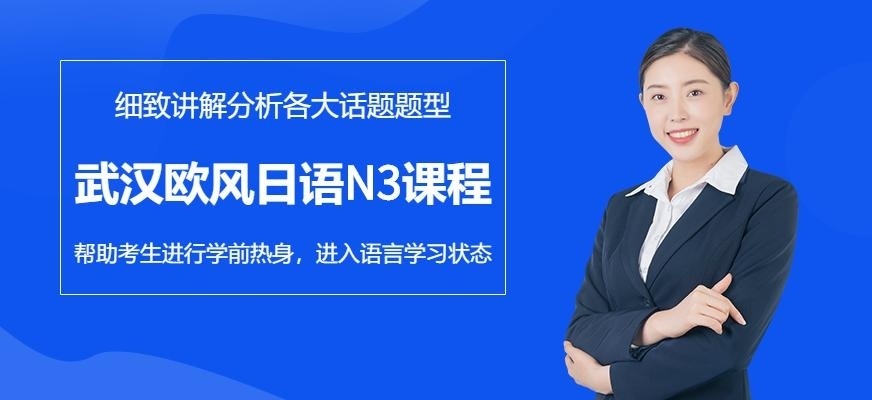 武汉欧风小语种