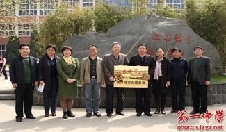 石家庄中学国际部