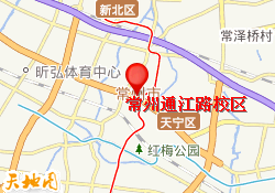 常州通江路校区