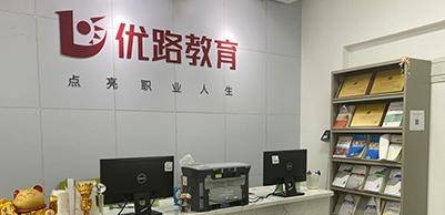 学校前台