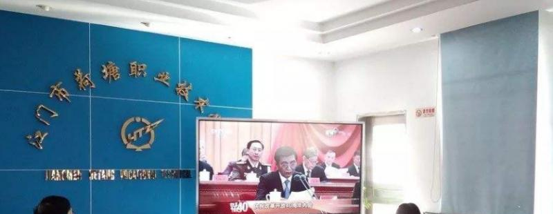 江门职业高级中学