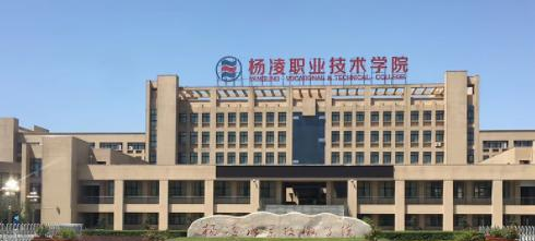 2023杨陵区职业技术教育中心招生计划 招生人数是多少(附要求、条件、对象)