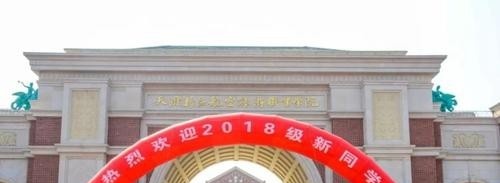 天府新区航空旅游职业学院