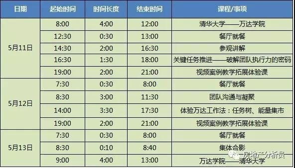 图片_20180505162525