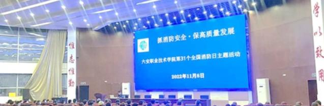 抓消防安全 保高质量发展——石家庄白求恩医学中等专业学校开展消防宣传月活动-石家庄白求恩医学中等专业学校