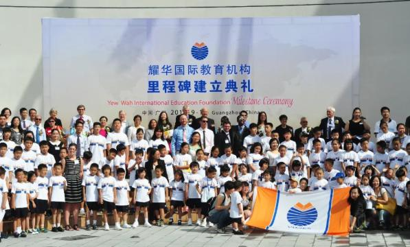 广州耀华国际学校