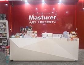 苏州美数乐儿童创艺思维中心